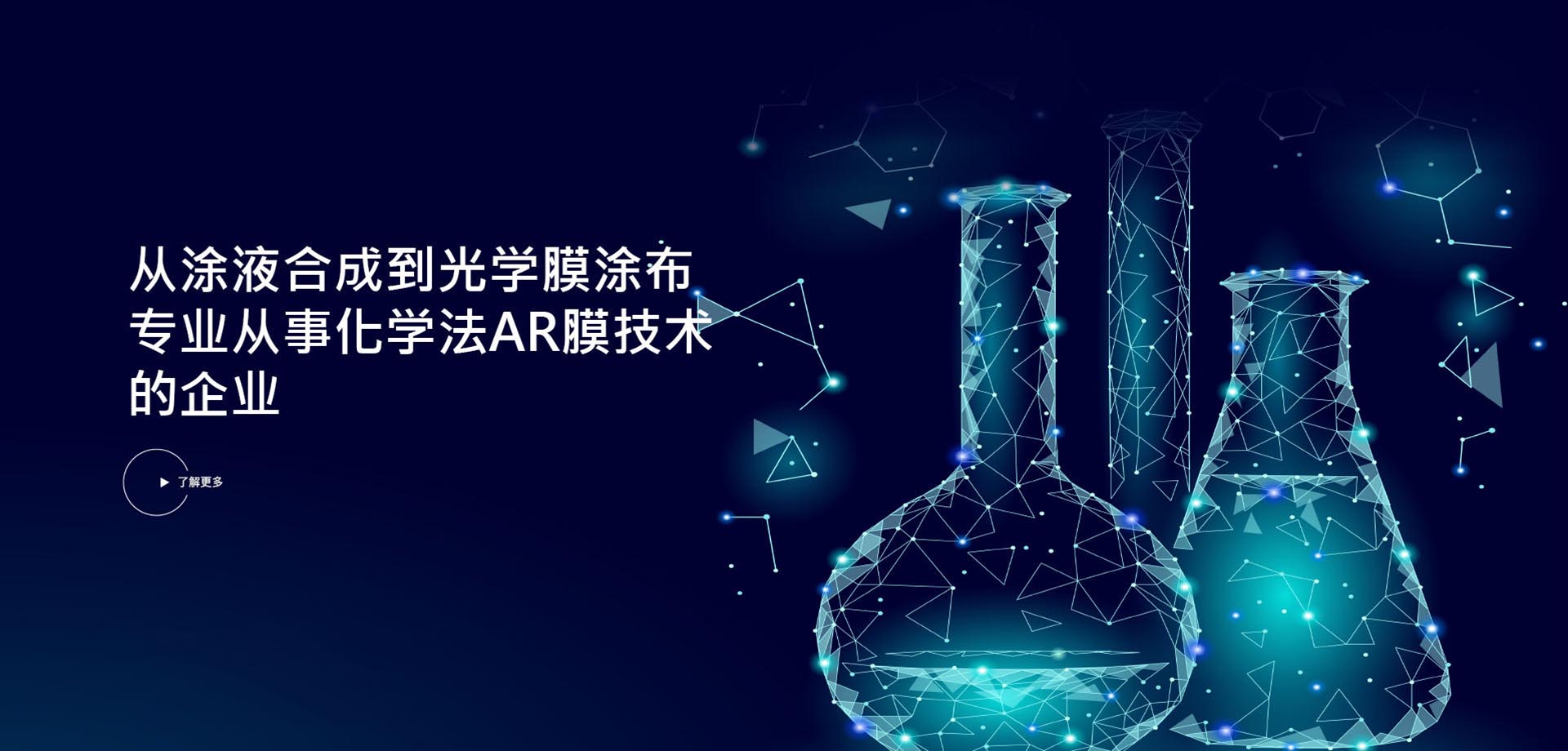 寧波美女免费网站APP入口免费新材料科技有限公司